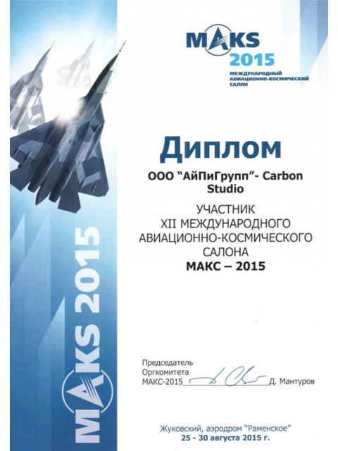 МАКС-2015