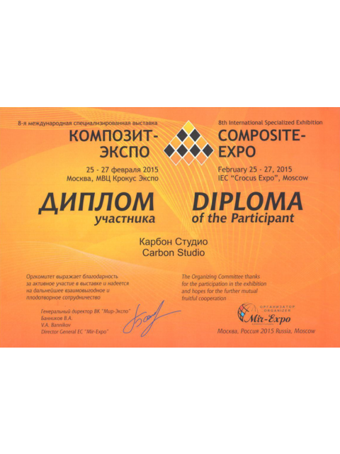 Композит-Экспо 2015