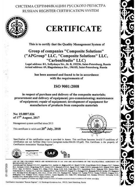 Certificate ISO 9001-2008 17.08.2017 (eng)