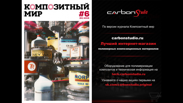 Carbonstudio.ru - лучший интернет-магазин