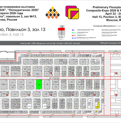 Крокус Экспо (Павильон 3, Зал 13, стенд C19)