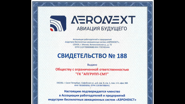 Компания Carbon Studio вступила в Ассоциацию &laquo;АЭРОНЕКСТ&raquo;