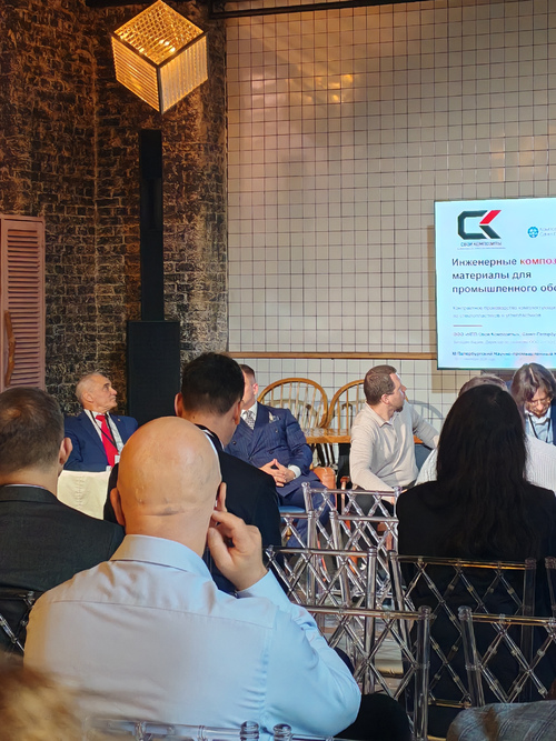 Презентация ООО &laquo;НПП &laquo;СВОИ КОМПОЗИТЫ&raquo;