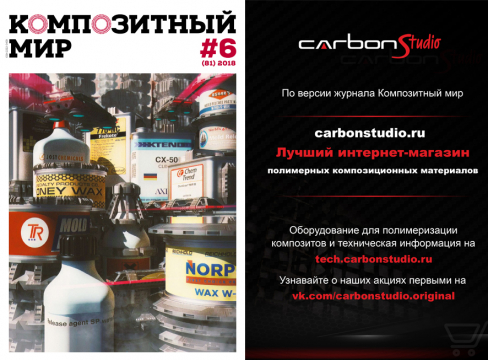 Carbonstudio.ru - лучший интернет-магазин
