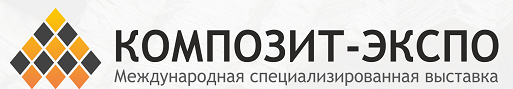 ГК &laquo;Композитные решения&raquo; приглашает посетить Композит-Экспо 2017, стенд D01
