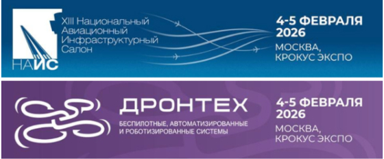 ДРОНТЕХ-2026