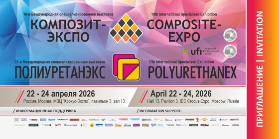 Участие Carbon Studio на выставке Композит Экспо 2026
