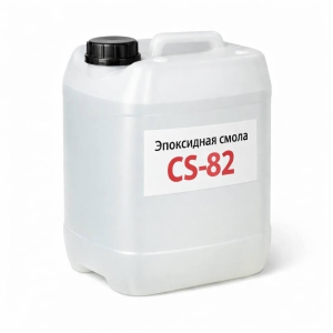 Эпоксидная смола CS-82 А
