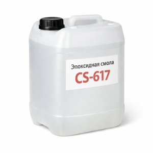 Эпоксидная смола CS-617 A