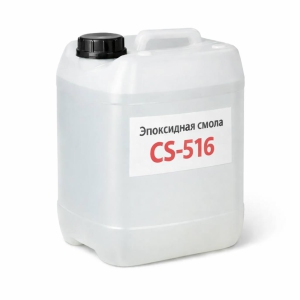 Эпоксидная смола CS-516 A