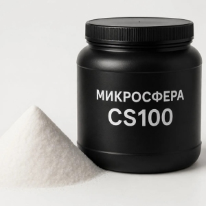 Микросфера стеклянная CS 100