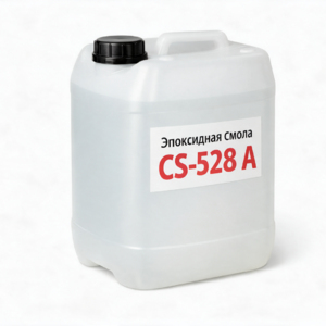 Эпоксидная смола CS-528