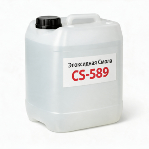 Эпоксидная смола CS-589